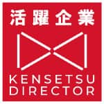 活躍企業 KENSETSU DIRECTOR